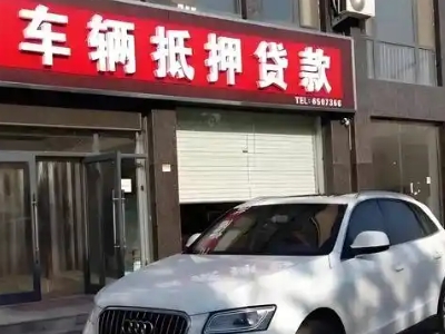 齐齐哈尔不押车贷款办理条件是什么？